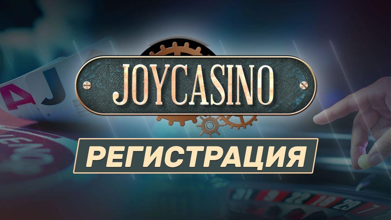 JoyCasino ‌(ДжойКазино)